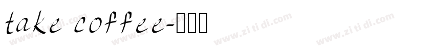 take coffee字体转换